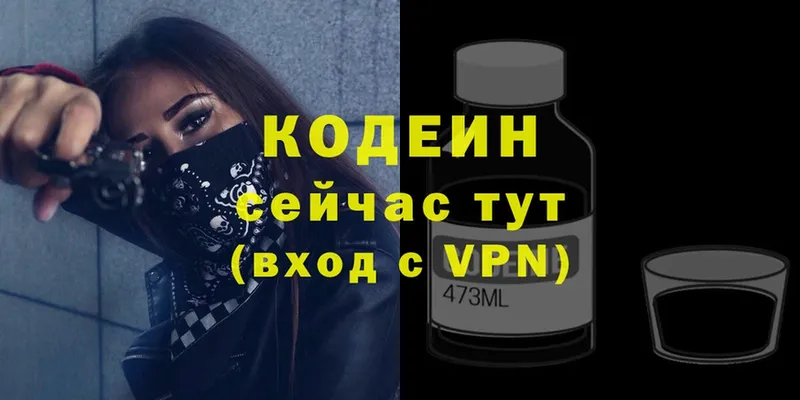 Кодеиновый сироп Lean напиток Lean (лин)  Зеленодольск 