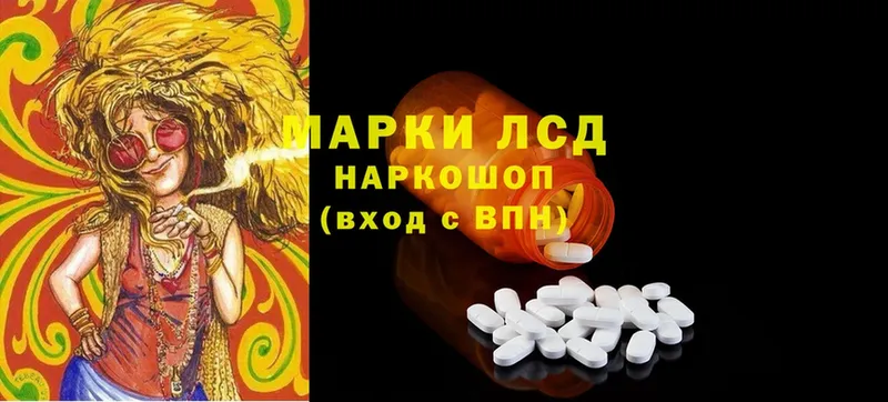 LSD-25 экстази кислота  Зеленодольск 